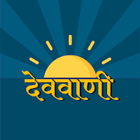 DevVani Sanskrit