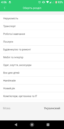 Makler.ua – объявления Screen 2