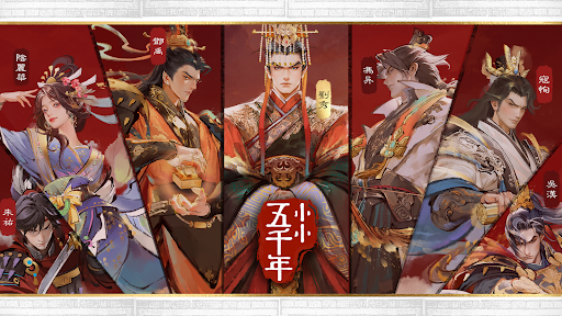 Android application Mini Dynasty screenshort