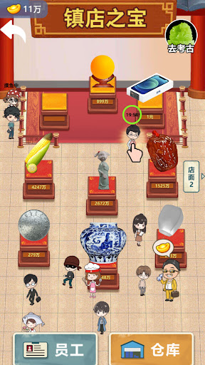 古董大师：模拟真实古董拍卖 Screen 3