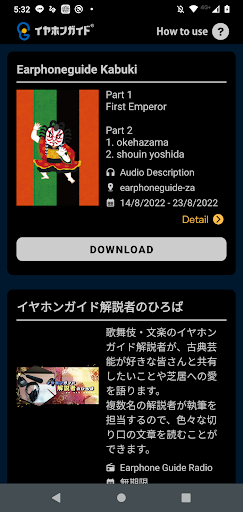 Android application EG-G screenshort