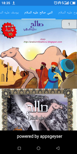 تحدي القراءة 8 Screen 3