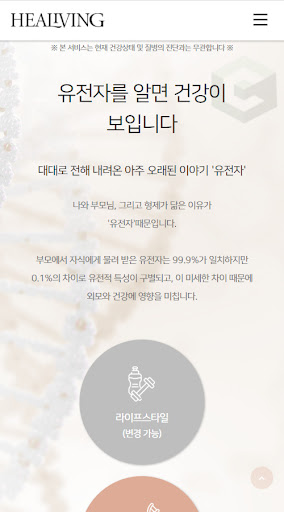 힐리빙 Screen 2