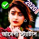 আবেগী কষ্টের স্ট্যাটাস 2020 All Bangla Photo SMS Download on Windows