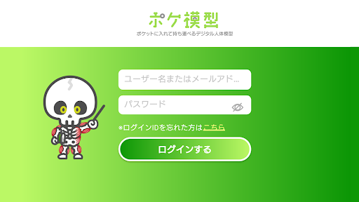 Android application ポケ模型 screenshort