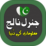 Cover Image of 下载 General Knowledge: Pakistan  APK
