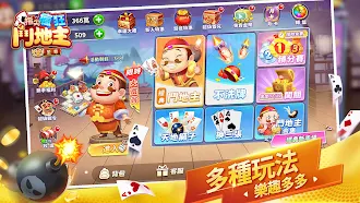 Game screenshot 鬥地主 經典棋牌單機遊戲 单机斗地主扑克牌离线游戏 mod apk