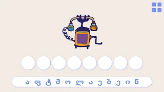 Dzveleburi Nivtebis Muzeumi - Screenshot 3