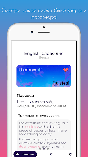 Слово дня: English Screen 2