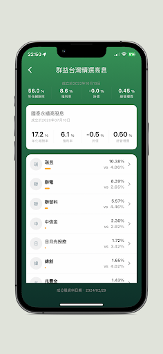 搜股的 Screen 2