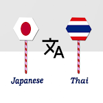 Cover Image of Download Japanese To Thai Translator 1.0 APK