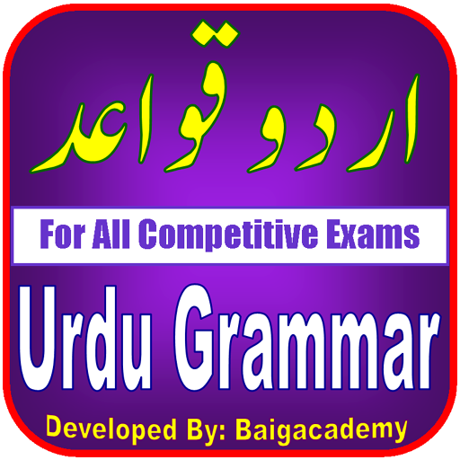 Urdu Grammar - For All Exams  Icon