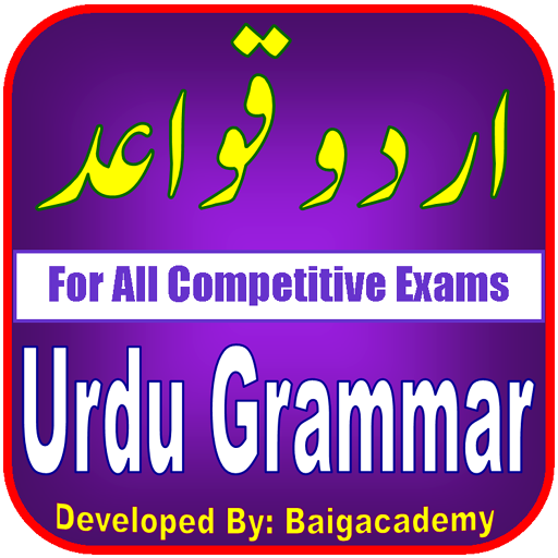 Urdu Grammar - For All Exams logo