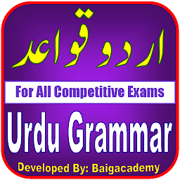 Obraz ikony: Urdu Grammar - For All Exams