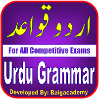 Urdu Grammar - For All Exams