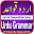 Urdu Grammar - For All Exams Download on Windows