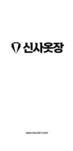 Android application 신사옷장 - 40~60대 남성 패션 전문 쇼핑몰 screenshort