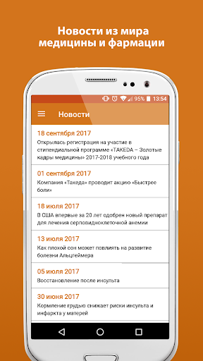 Android application VIDAL — Гинекология screenshort