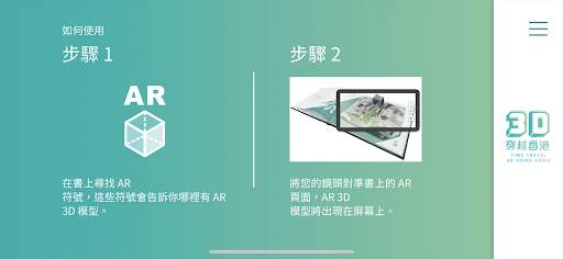 3D穿越香港Time Travel 3D Hong Kong Screen 3