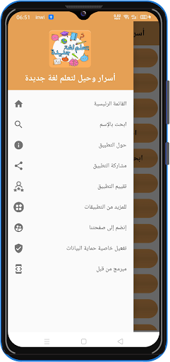 أسرار وحيل لتعلم لغة جديدة