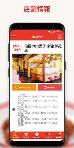 伯爵の肉団子 Screen 3