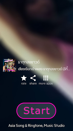 ธาตุทองซาวด์ - YOUNGOHM ยังโอม Screen 3