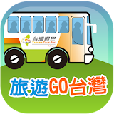 旅遊GO台灣 icon