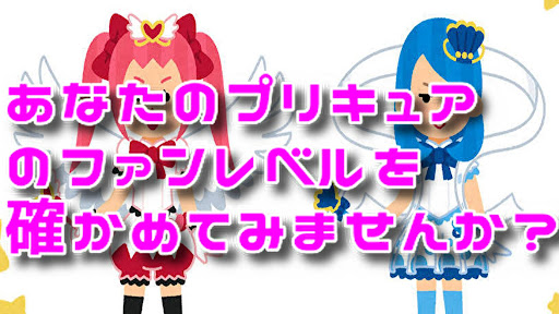 クイズfor プリキュア Screen 3