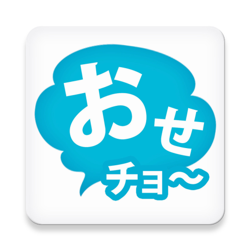 まちレポ泉佐野　おせチョ〜 logo