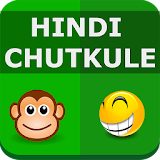 Hindi Funny Jokes 2017 icon