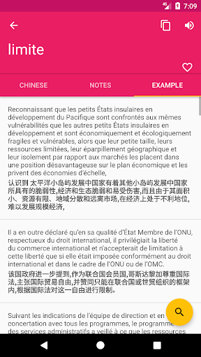 French Chinese Dictionary Screen 3
