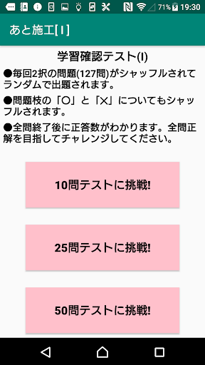 あと施工アンカー筆記試験対策Ⅰ/第2種過去問題/演習問題 Screen 2