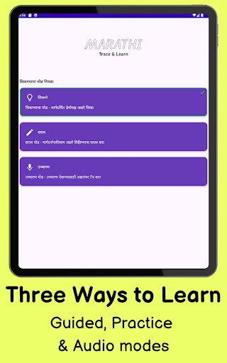 Learn Marathi Writing