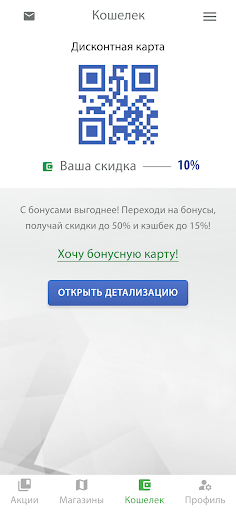 Столица.Бонусы Screen 3