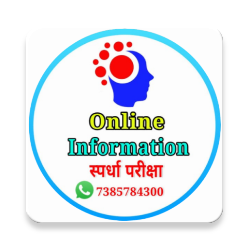 Online Information स्पर्धा परी