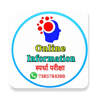 Online Information स्पर्धा परी