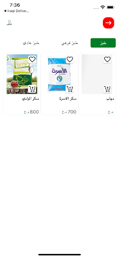 Iraqi Gomla - عراقي جملة