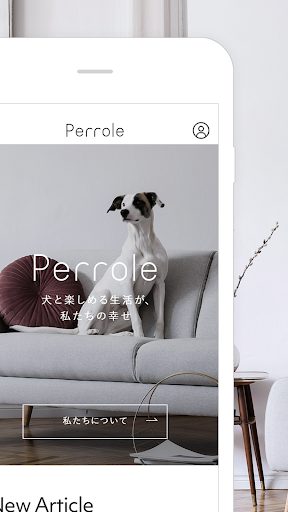 Perrole(ペローレ) ~犬と泊まる・遊ぶ Screen 2