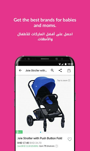 Mothercare - رعاية الأمومة Screen 3