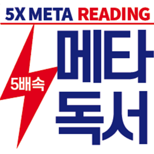 5배속 메타리딩 logo