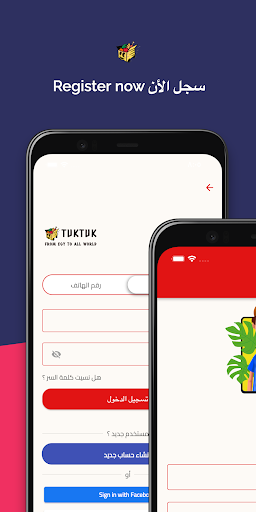 Tuk Tuk | توك توك Screen 2