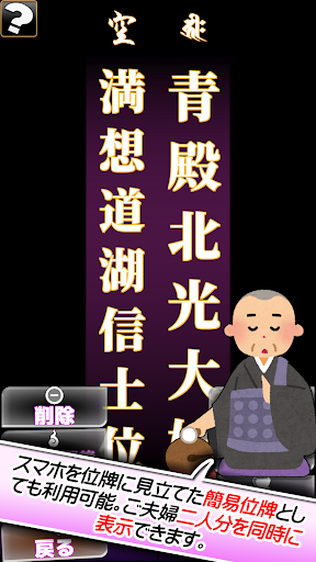 自動生成・戒名メーカー