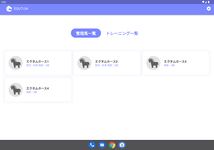 EQUTUM(エクタム) for Tablet - 0.8.5 - (Android)