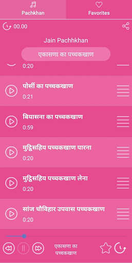 Jain Pachakhan - जैन पच्चकखाण Screen 3