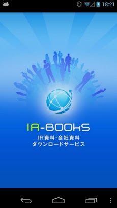 IR-Books for Androidのおすすめ画像1
