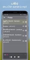screenshot of பைபிள் தமிழ் ஆடியோ ஆஃப்லைன்