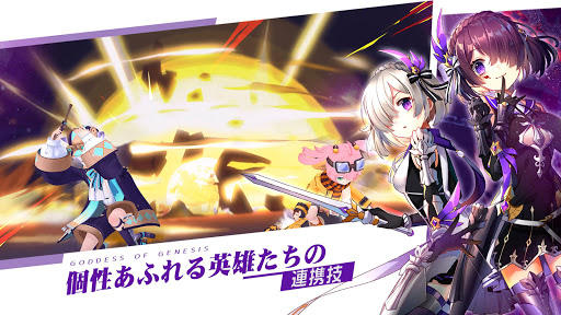 メガミヒストリア Screen 3