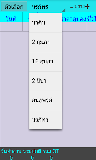 ค่าถีบ Screen 3