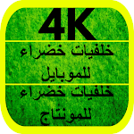 Cover Image of Descargar خلفيات خضراء للمونتاج 1 APK