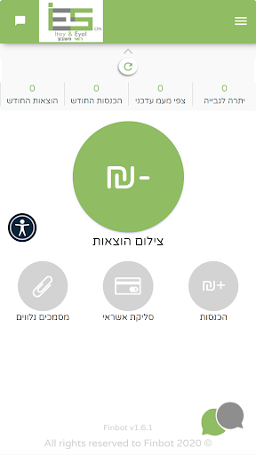 IES ושות רואי חשבון Screen 2
